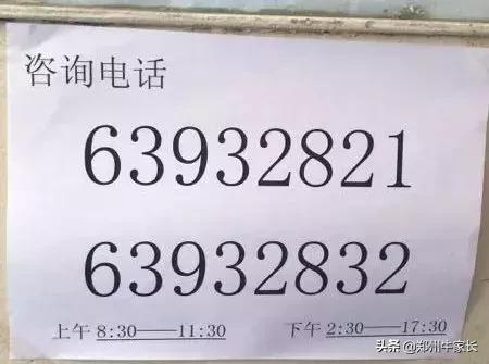 郑州分数线低的高中民办的,郑州民办高中排名一览表及分数线