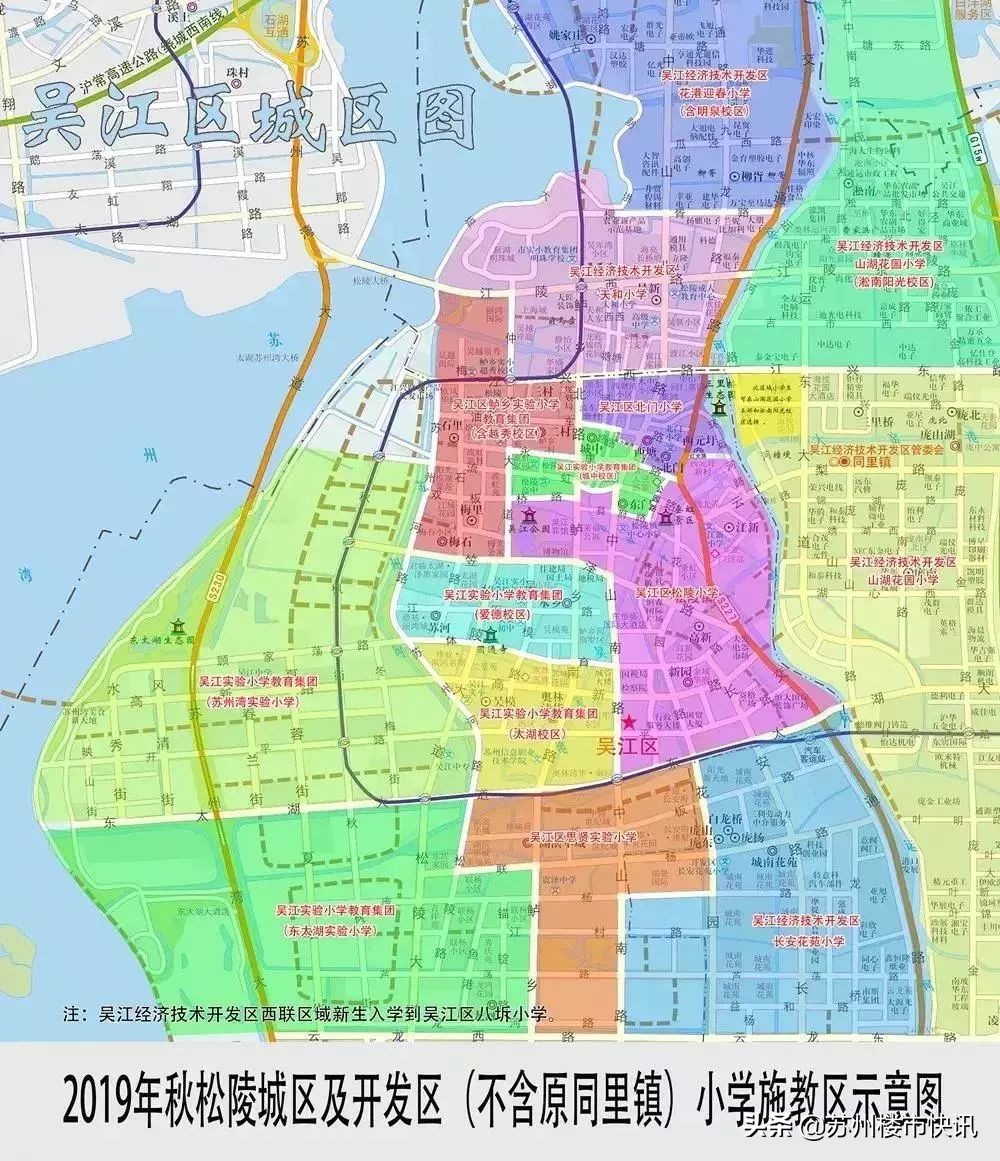 苏州部分中小学施教区,苏州各区中小学排名