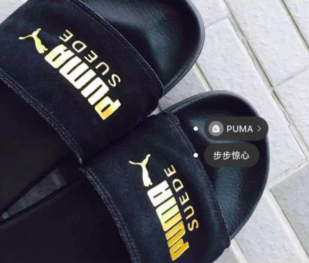 彪马拖鞋到底有多滑,彪马拖鞋到底多滑