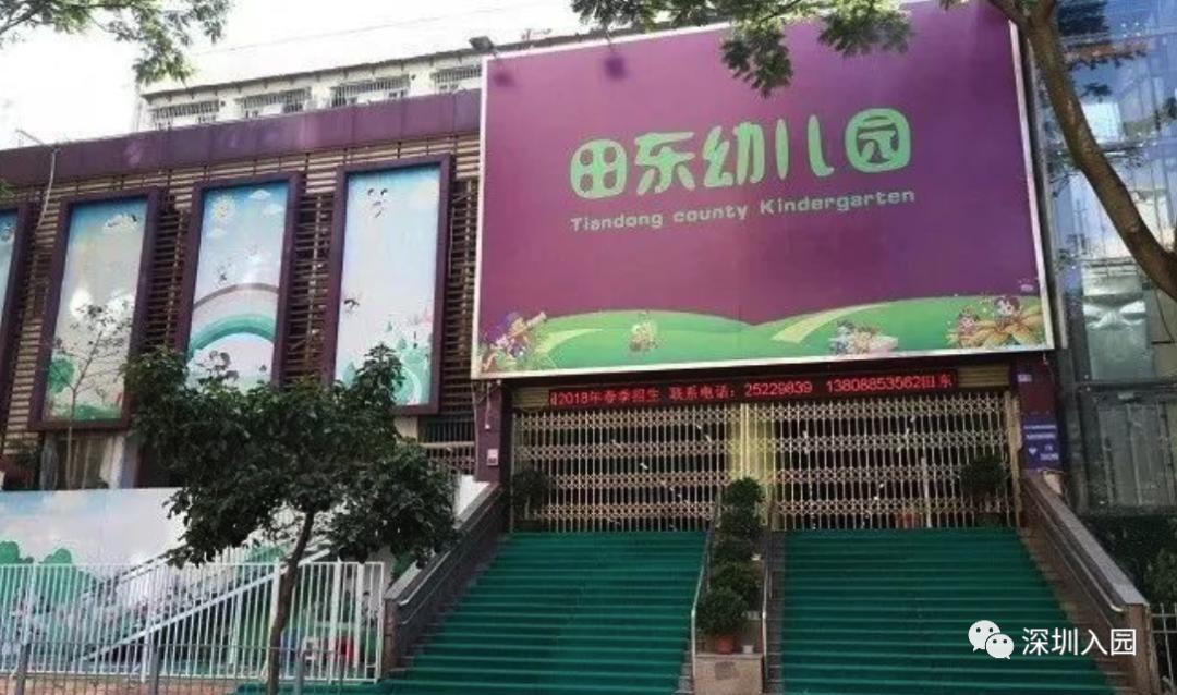 深圳幼儿园可以插班吗,深圳幼儿园学位申请需要什么条件