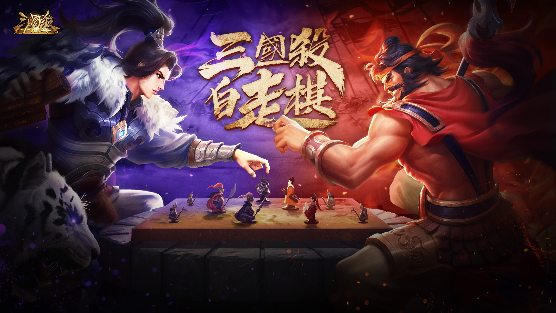 三国杀自走棋在哪下载,三国杀手游版活动模式自走棋