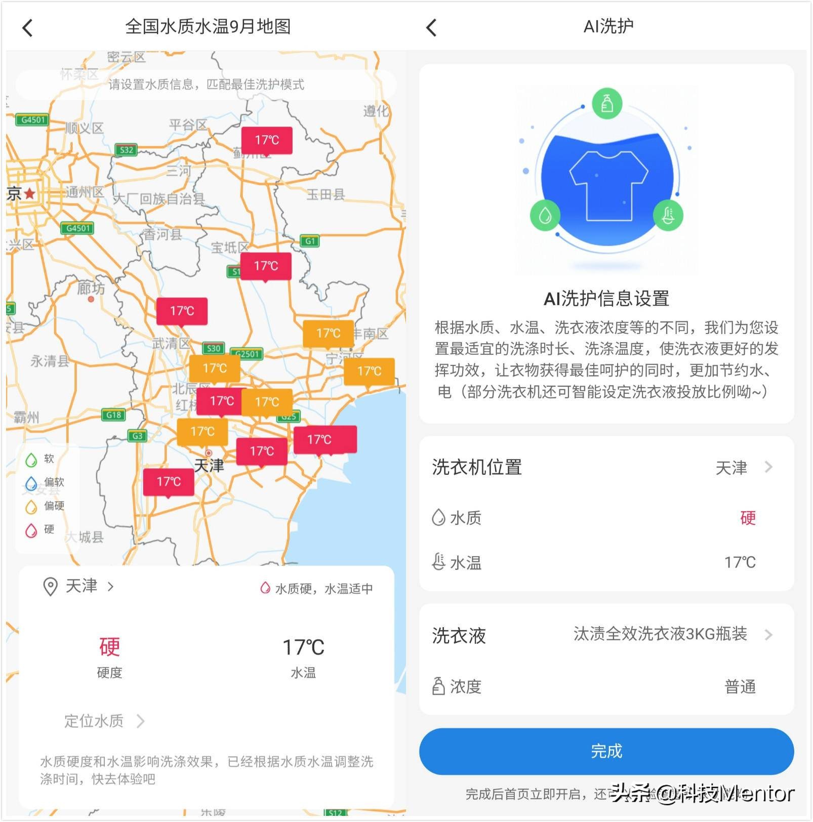 海尔洗衣机晶彩系列如何选择,让洗衣机变智能