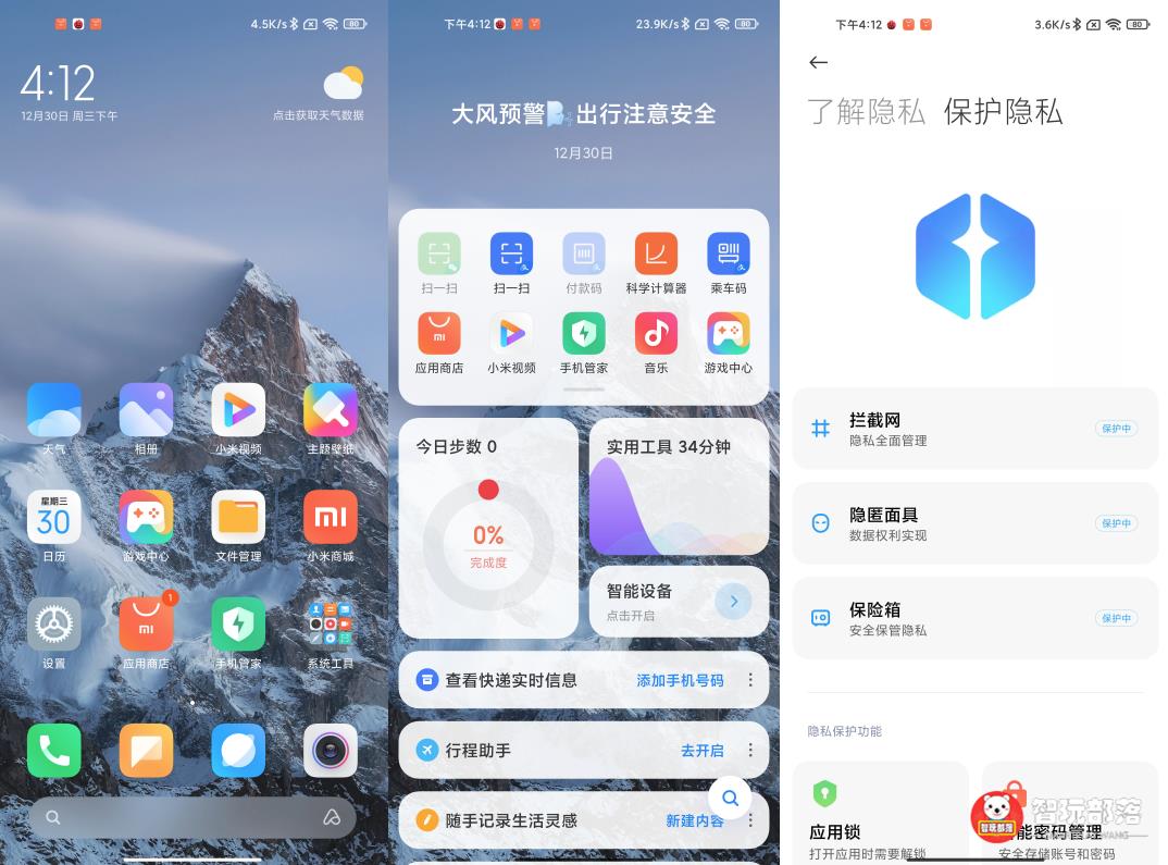 小米miui12.5的功能介绍,小米miui12.5好用的功能