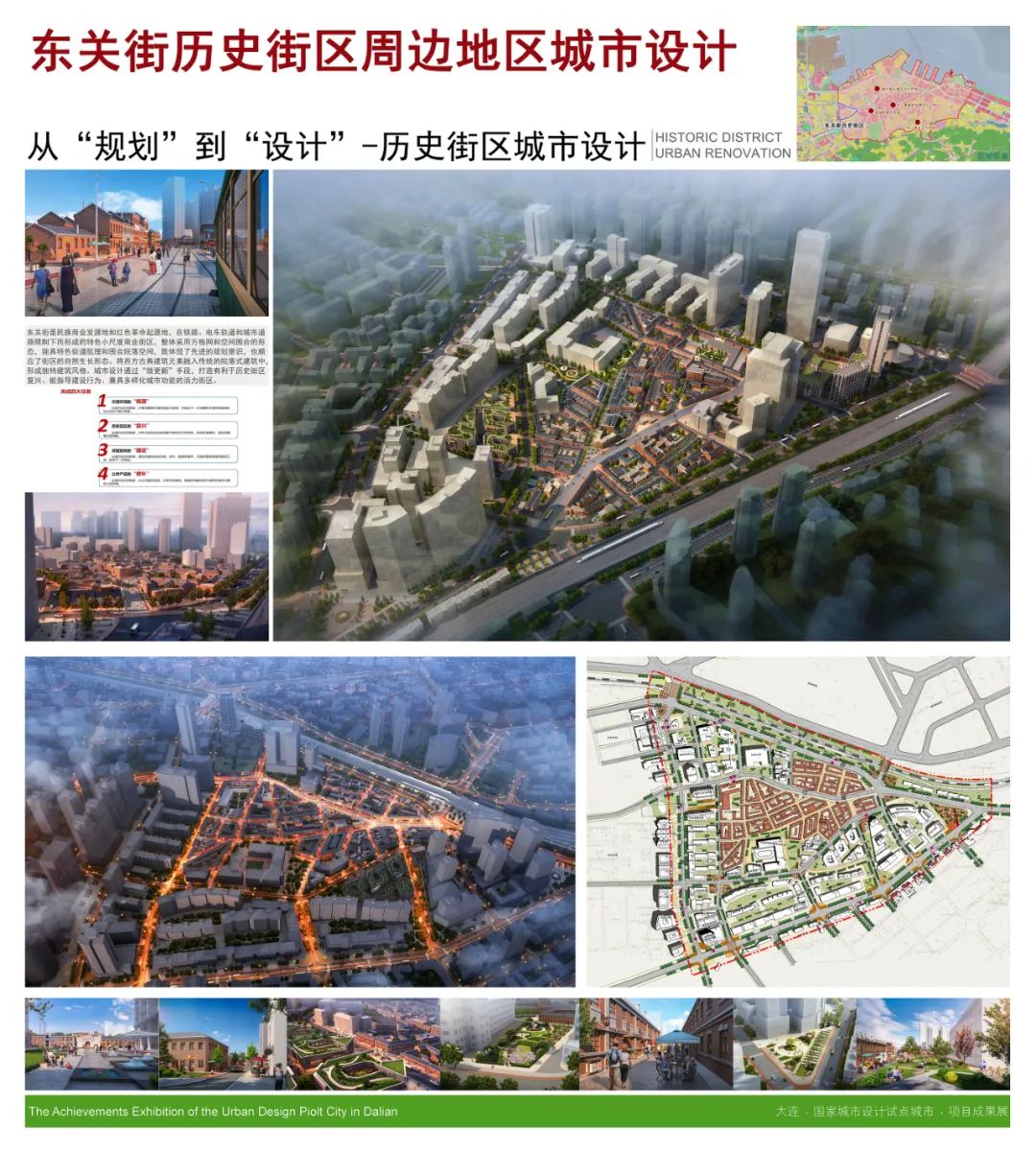 大连城市景观设计,大连钻石海湾城市设计