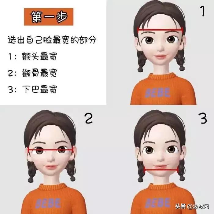 3秒测出最好看的发型,三十秒测出适合什么发型