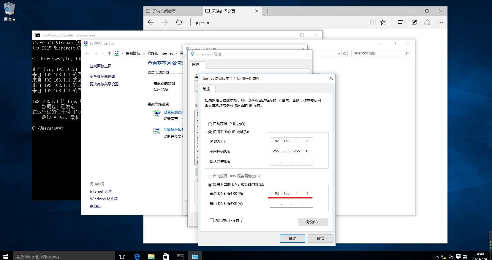 使用dns的方法,搭建dns服务器就可以上网