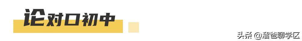 锦江四区小学推荐,锦江二片区四所小学排名