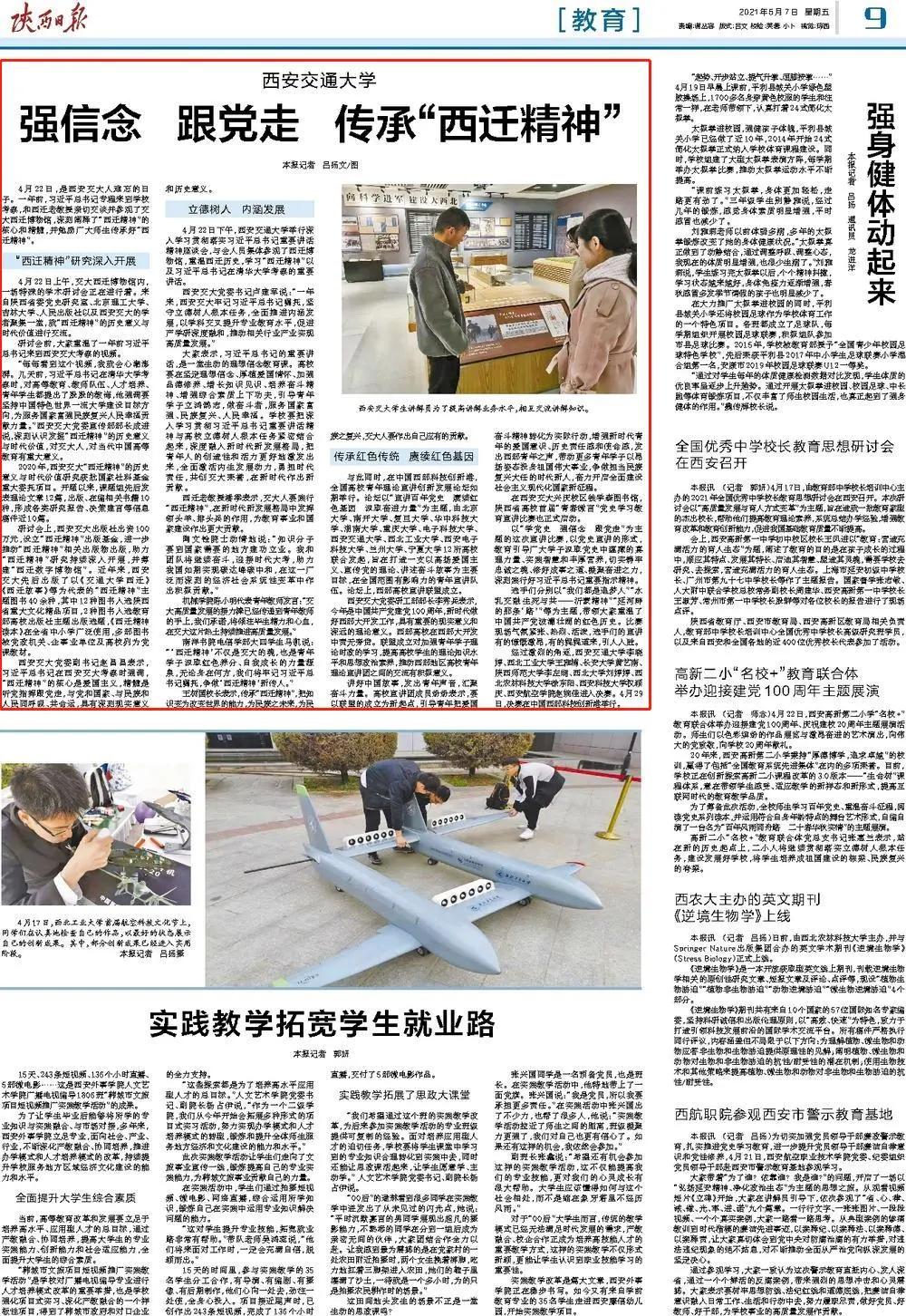 高校讲党史,大学党史课怎么学