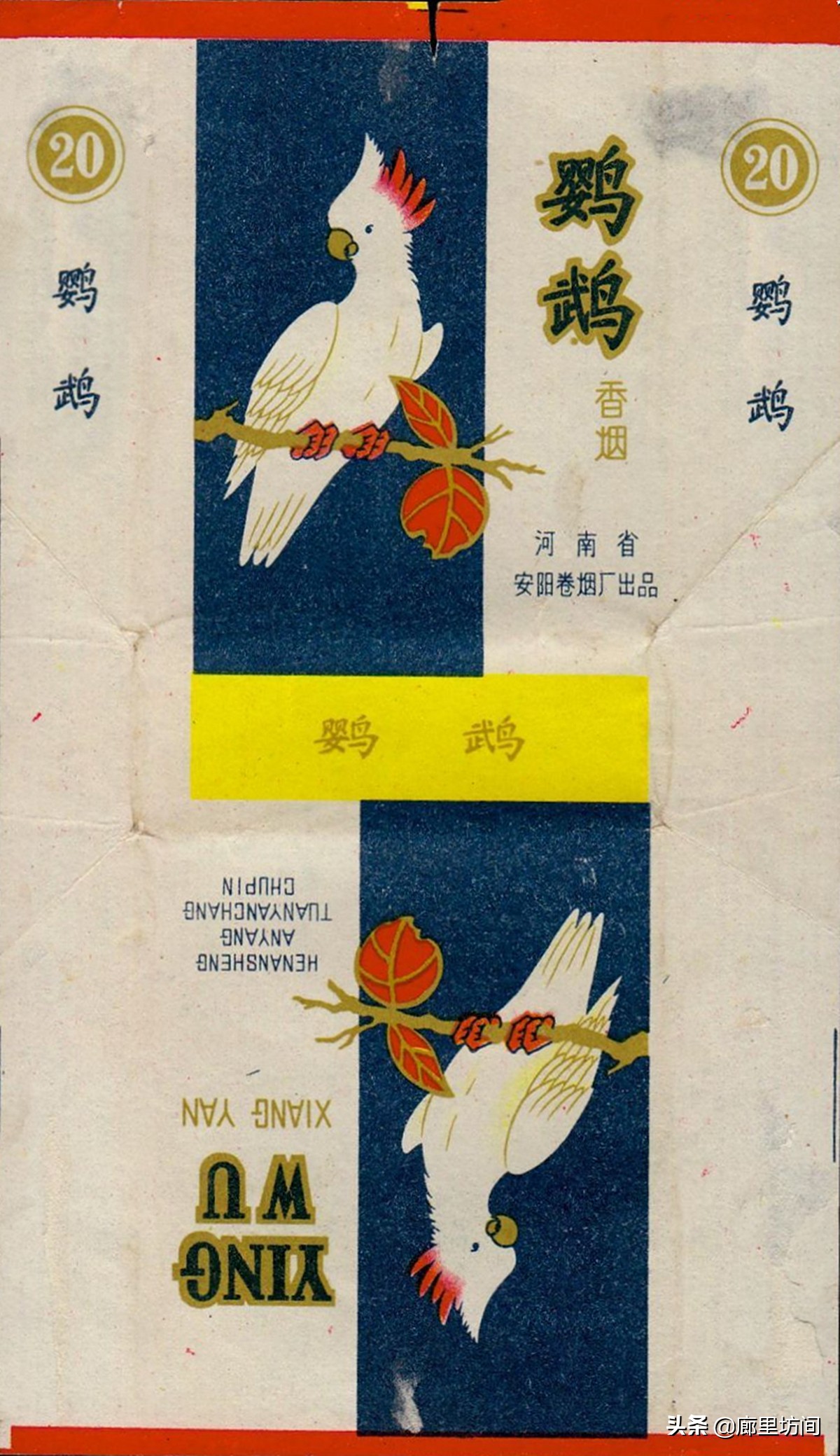 老烟标：1985年前安阳卷烟厂这些老烟河南老烟民们是否还记得？