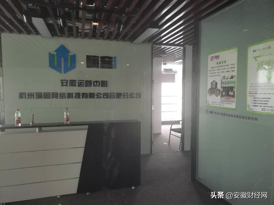 合肥嗨客租房曝光,合肥嗨客致歉视频