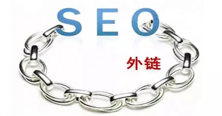 简谈seo优化外链怎么做才有效,介绍seo发布外链的4个技巧是什么