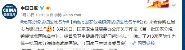 无痛分娩对胎儿智力有没有影响,无痛分娩对孩子智力有影响吗