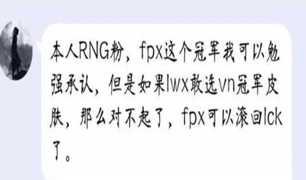 薇恩是哪里的角色,选薇恩皮肤被骂