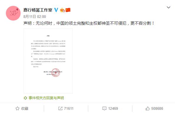 范思哲主权完整t恤,范思哲t恤事件图片