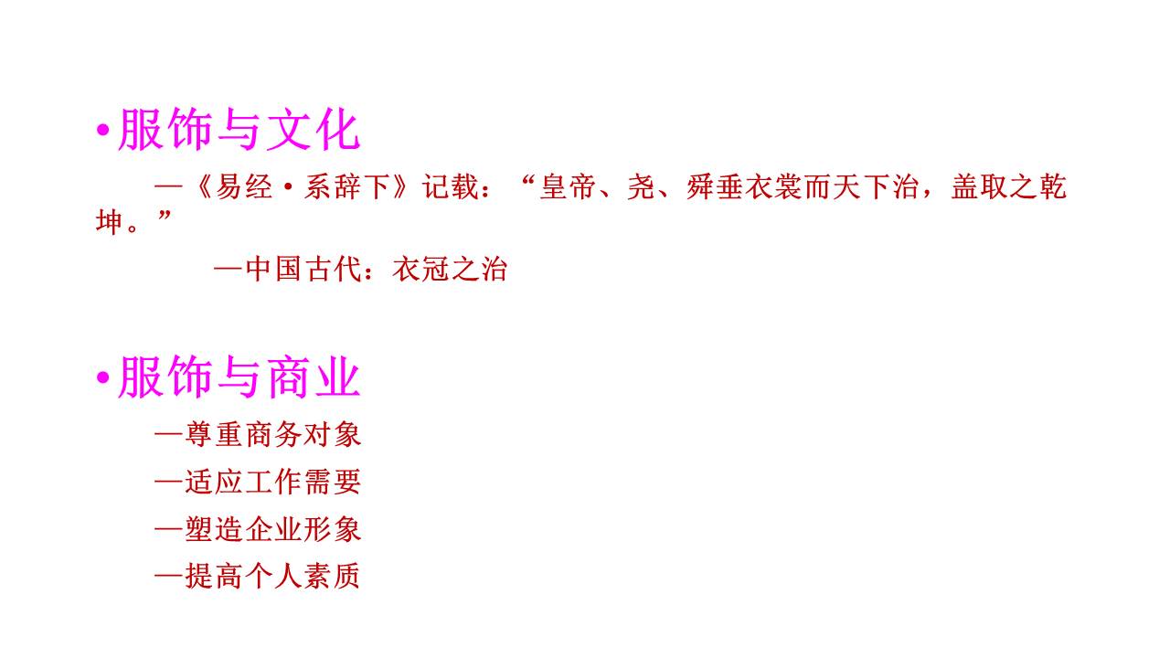 职场礼仪培训视频,职场礼仪课前分享ppt