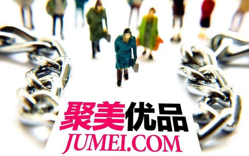 聚美优品私有化退市的根本原因,聚美优品纽交所退市