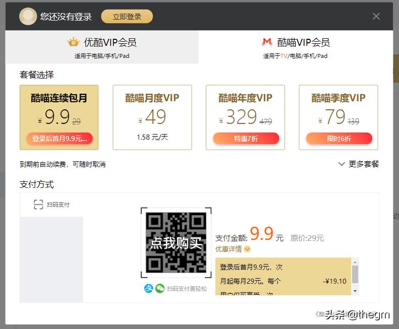 爱奇艺与优酷的会员体系介绍