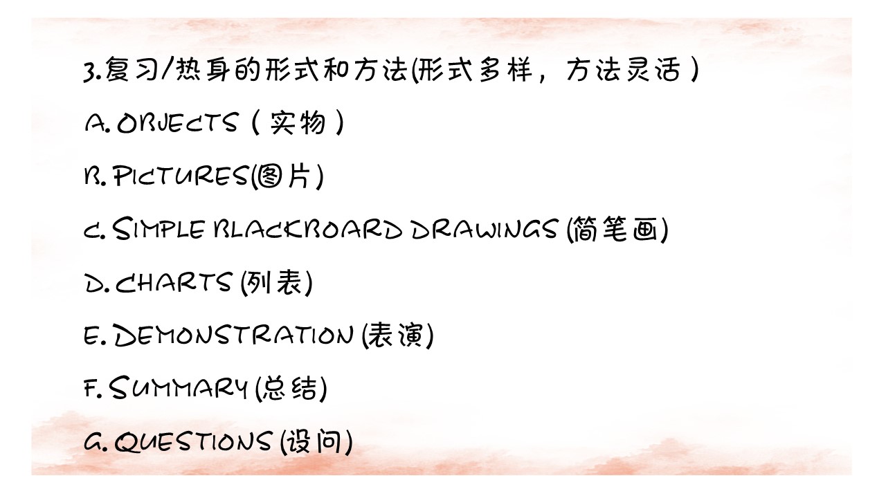小学英语课堂教学的技巧和方法,小学英语学习方法家长总结