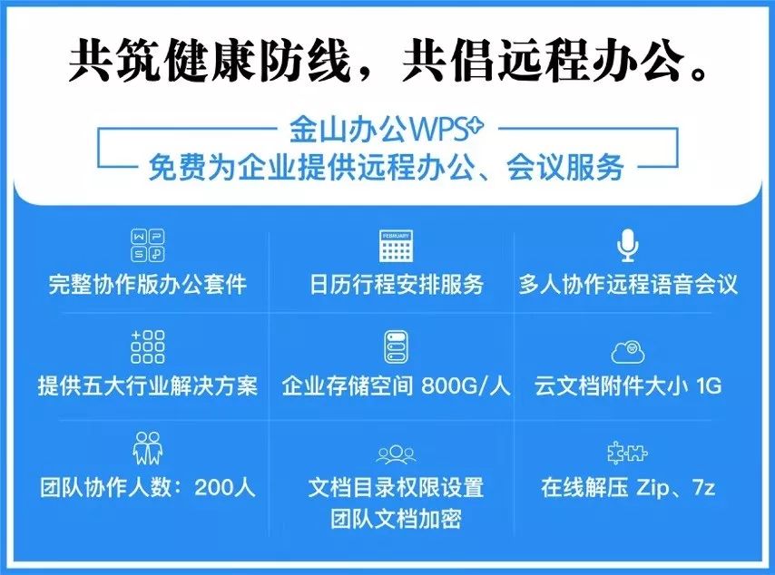 致老师|掌握好这4个实用工具，帮助师生轻松度过这个假期
