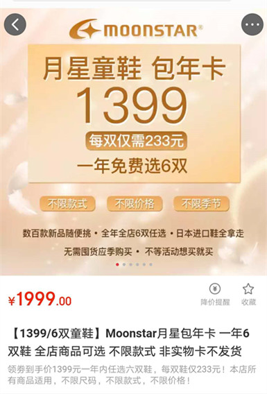 童鞋热销第一名mikihouse,日本童鞋品牌mikihouse