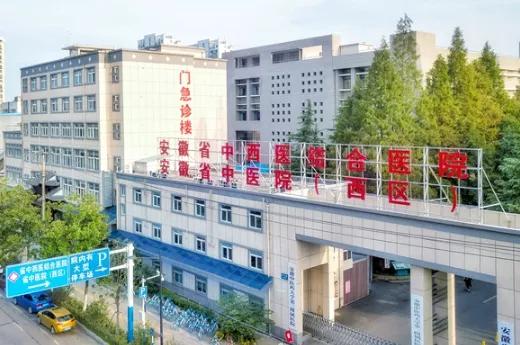 安徽省中西医结合医院护士招聘,安徽省中医院临床医师招聘