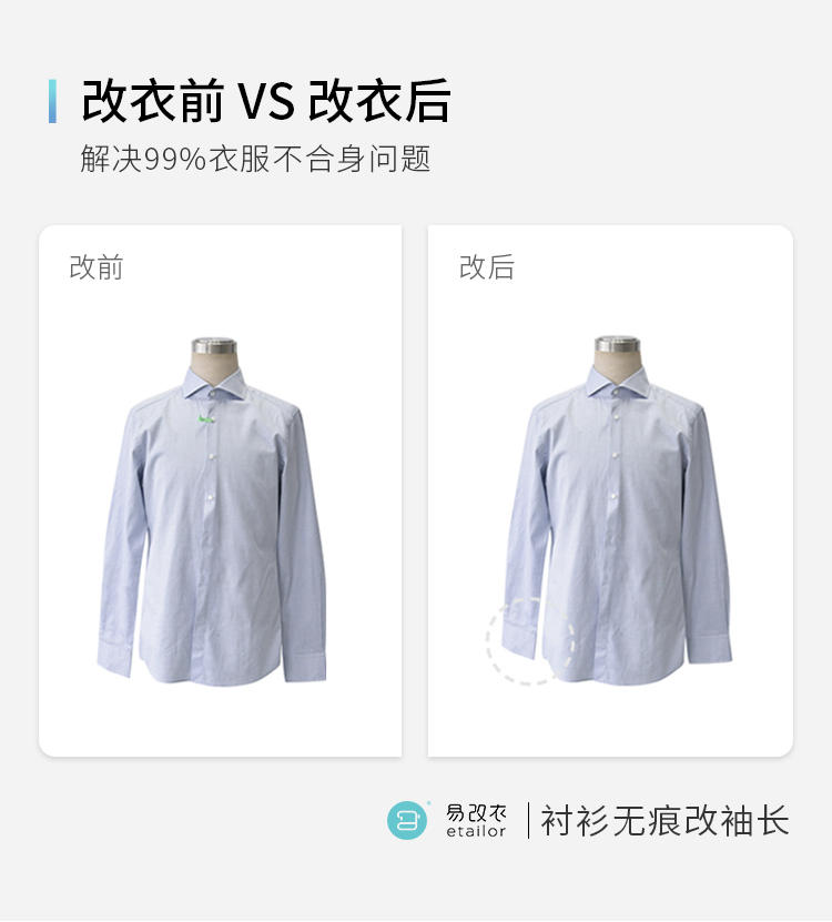 衬衫袖长一定要大于西服吗,职场衬衫穿搭禁忌男生