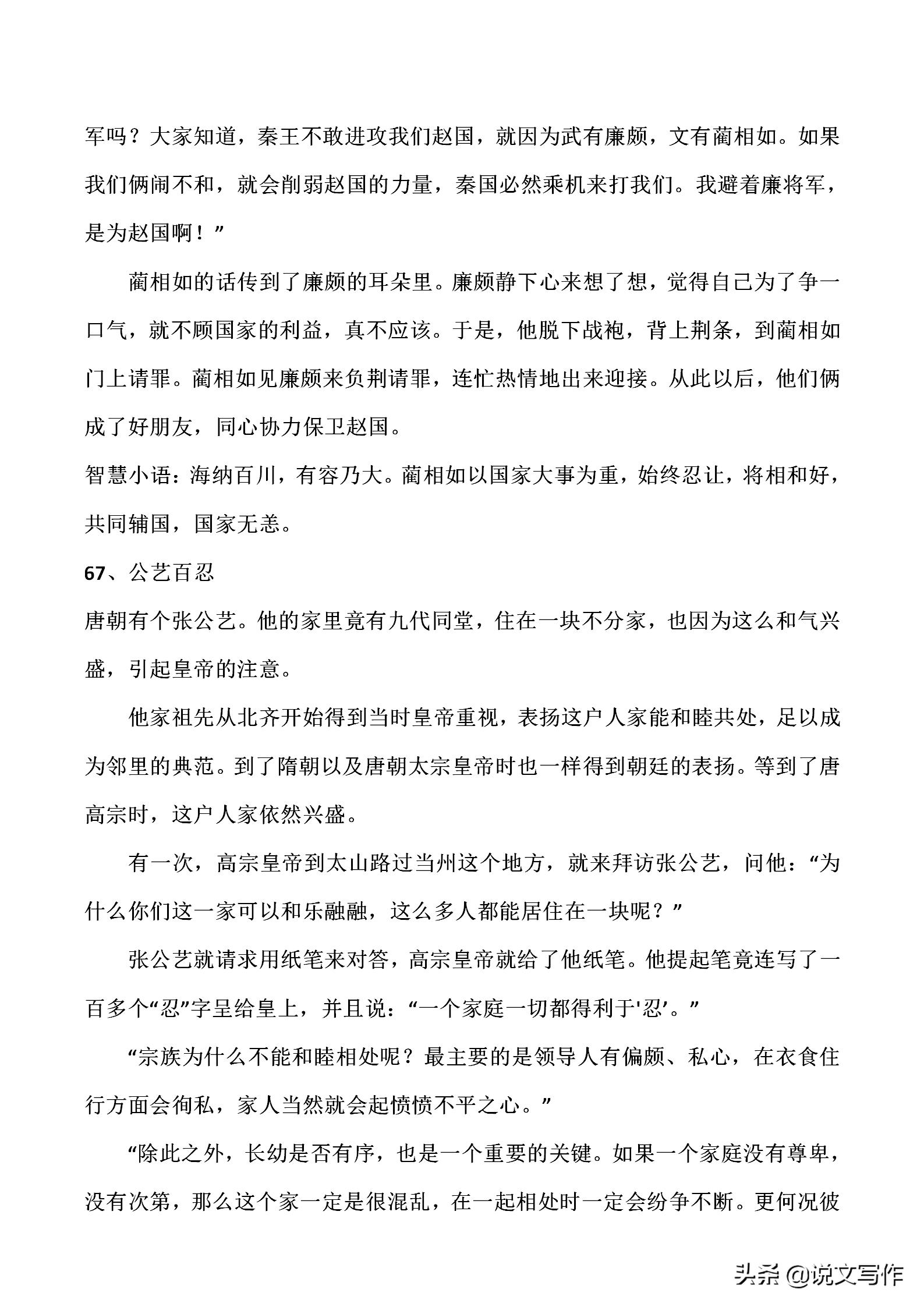 教育孩子的120个国学经典故事,让孩子受益一生的国学故事全集