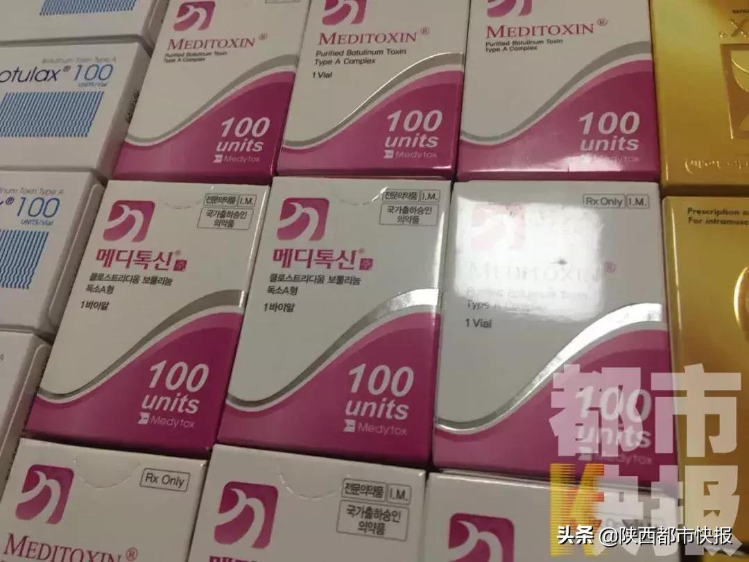西安姑娘们注意!你花大价钱打的“瘦脸针”,可能都是假药!