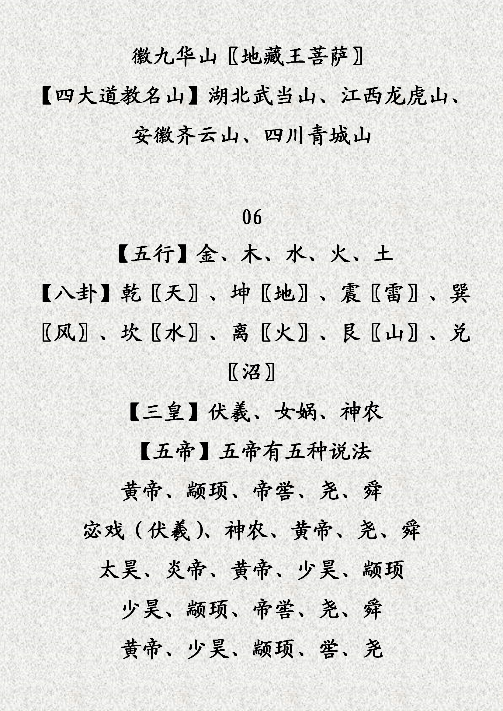 中国传统文化台历自制,中国传统礼仪台历