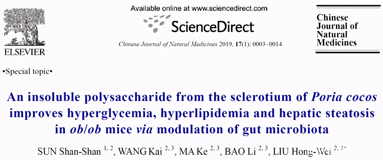 预防三高的中药粉,预防胆固醇和甘油三酯过高药物