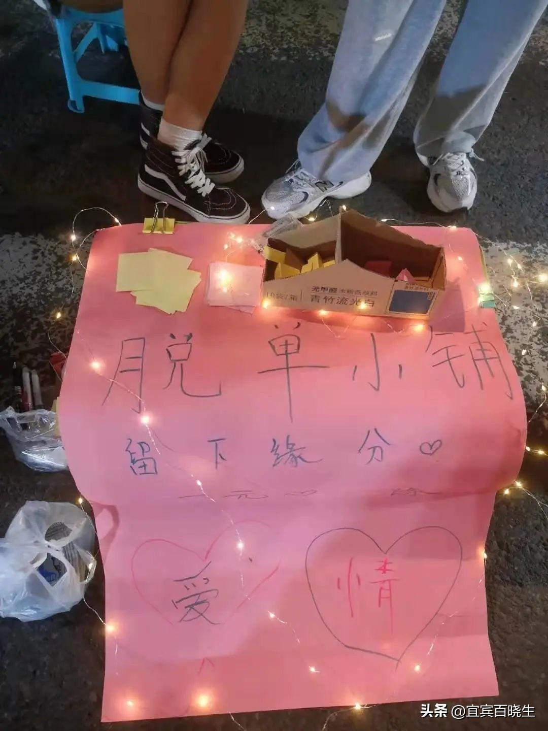 杭州摆摊卖脱单盲盒,乌市街头兴起脱单盲盒