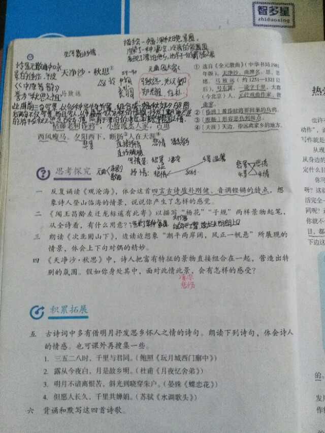 七年级上册语文第四课古诗四首,七年级上册古代诗歌四首教后反思