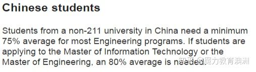 悉尼大学和新南威尔士大学IT硕士详细介绍及对比分析