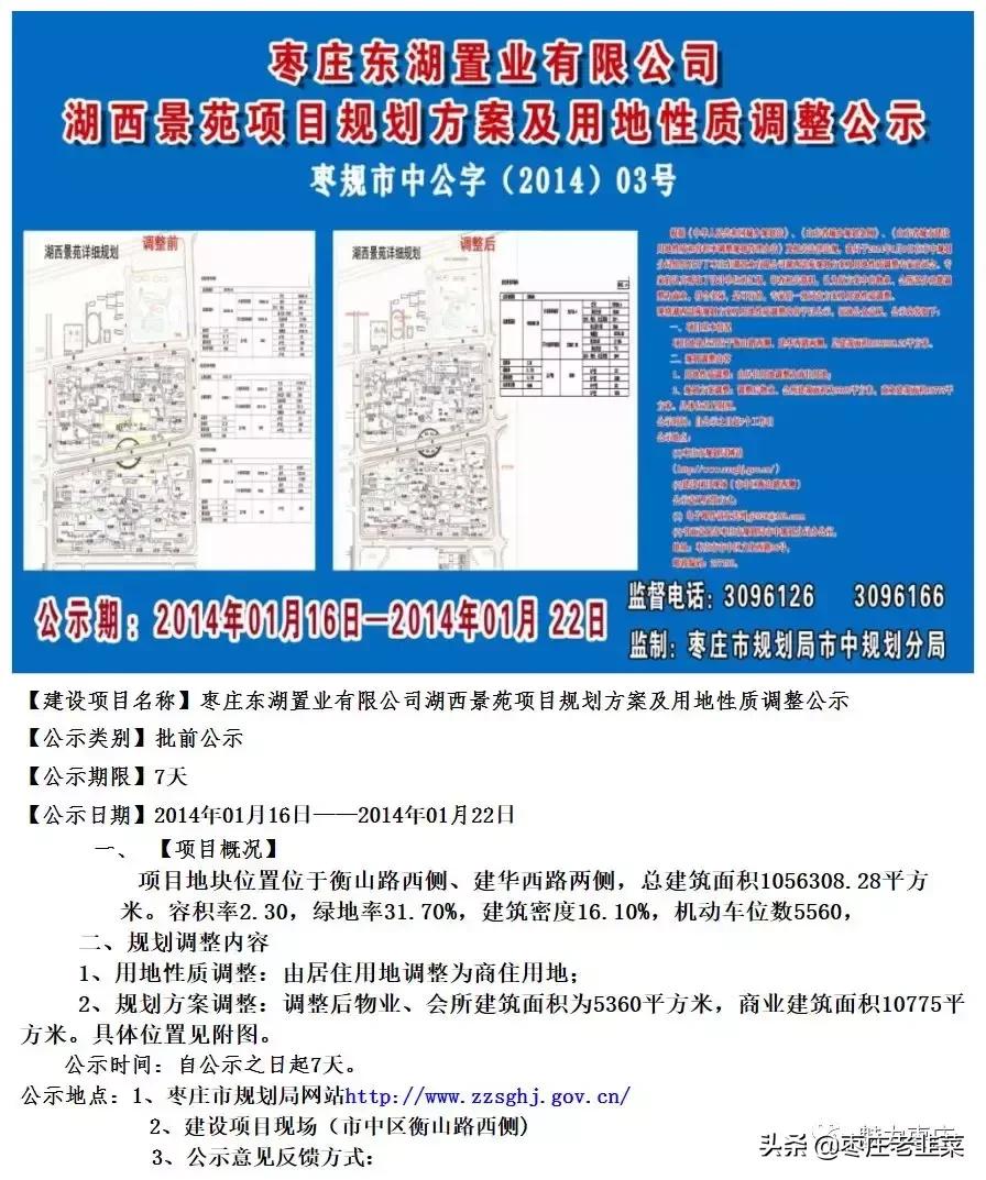 老韭菜探盘系列之东湖王牌小区