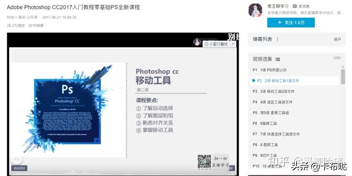 ps婚礼效果图基础教程,0基础学习ps软件教程