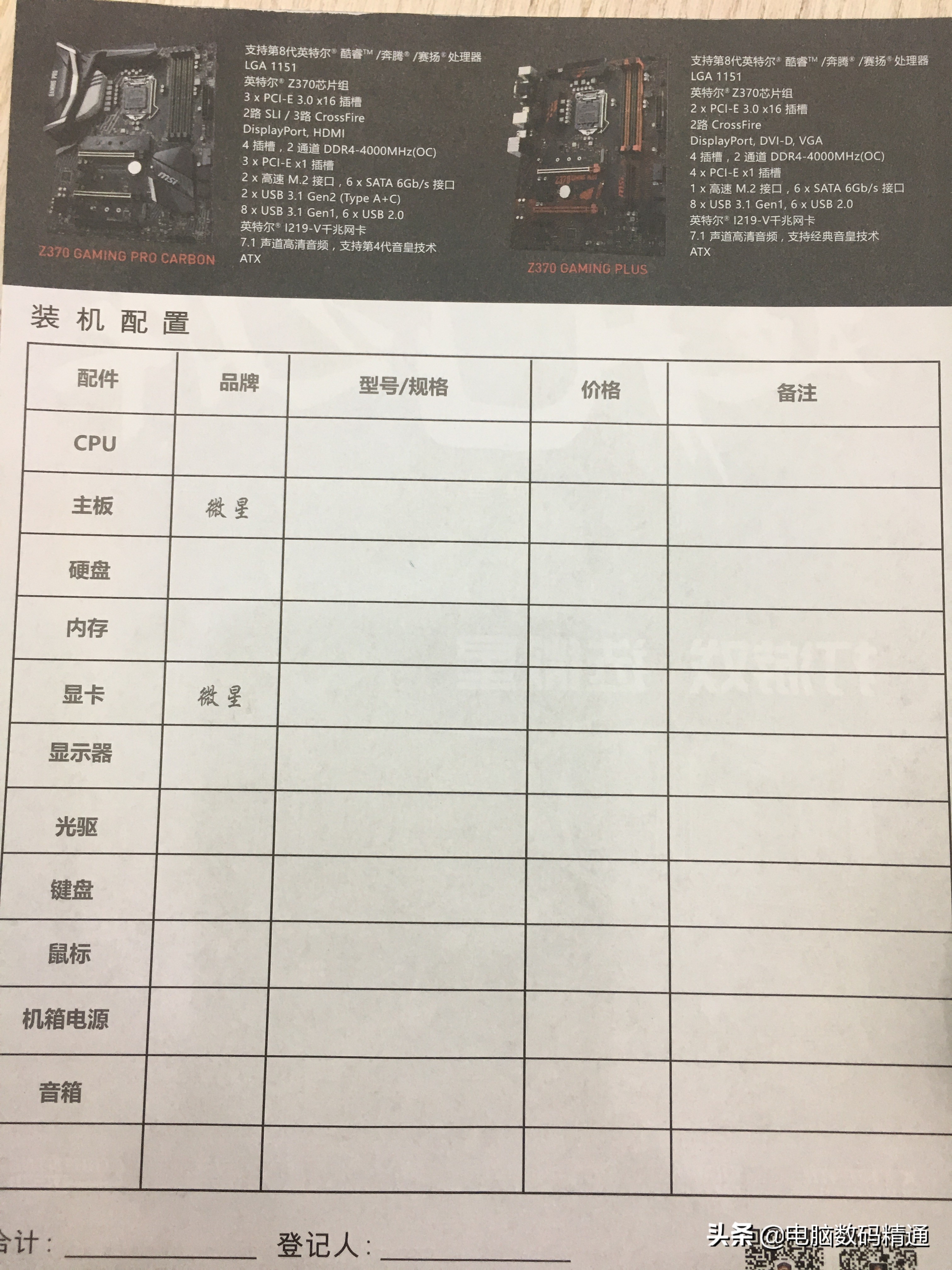 如何自己组装一台高配置电脑,想自己尝试组装电脑配置推荐