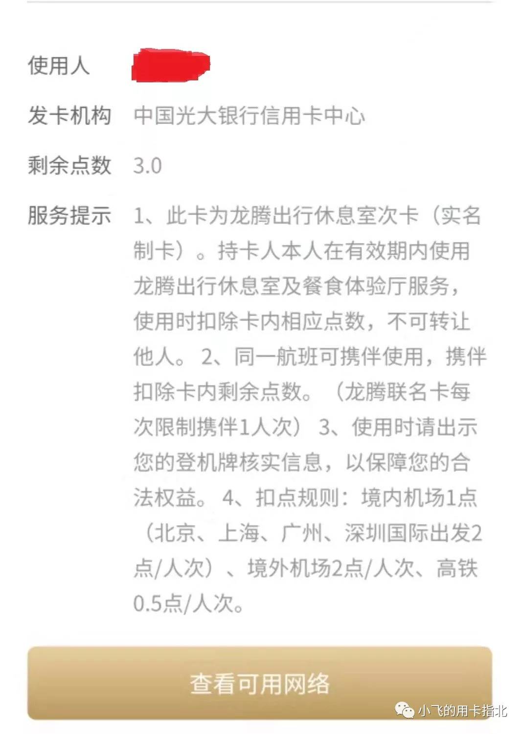 交通银行白金卡第二年怎么免年费,中信白金卡2000刷几次免年费