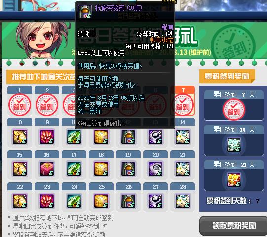 dnf疲劳刷深渊不够怎么办,dnf消耗疲劳值最少的深渊图