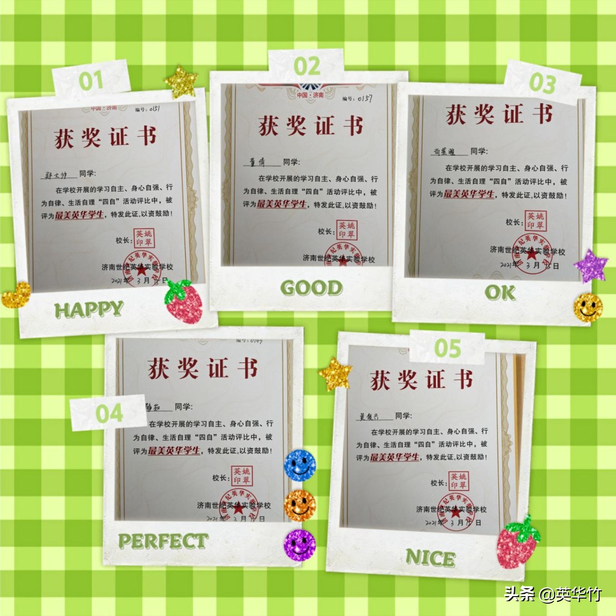 济南世纪英华高中部怎么样呢,济南世纪英华学校课程表高中