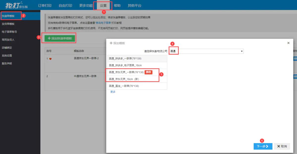 京东购物单号查询,京东到家单号查询