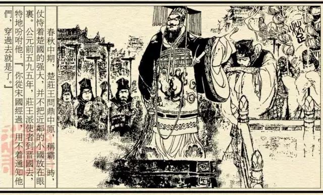 春秋五霸的兴起与衰亡