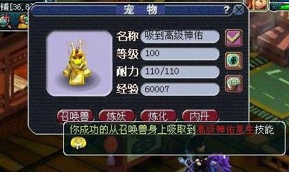 梦幻西游新手商人入坑什么比较好,梦幻西游商人套路大全攻略