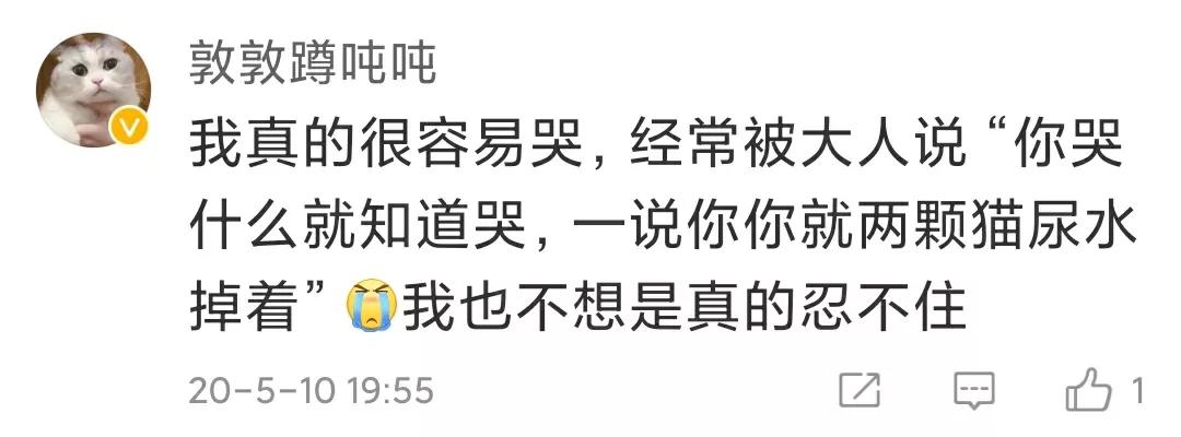 控制不住眼泪是什么体质,明明不想哭眼泪却止不住