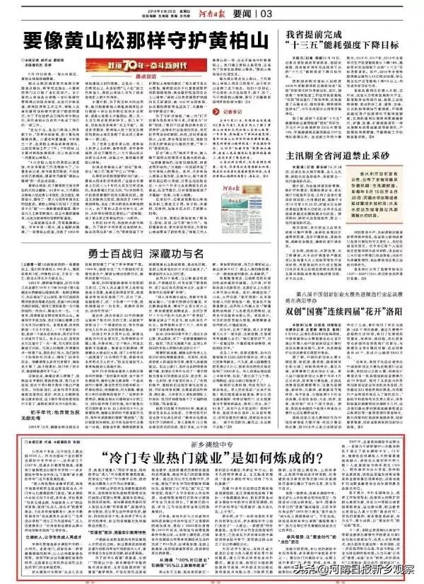 新乡最好的小中专学校,河南新乡比较好的中专