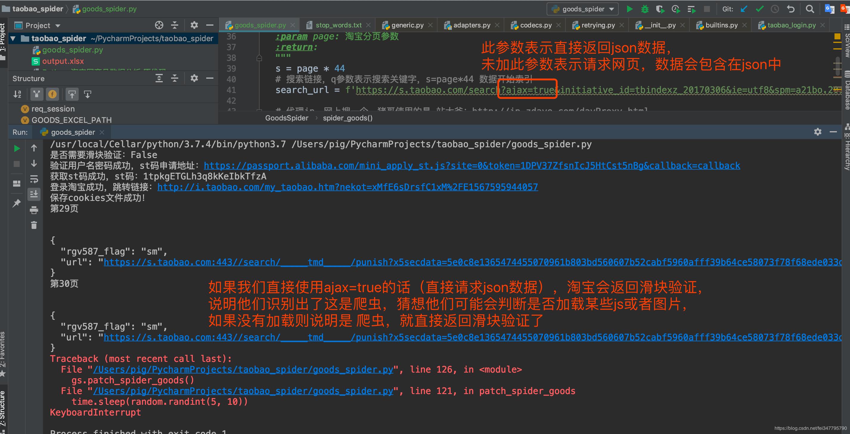 python爬取京东商品价格,python可以爬取淘宝店铺数据吗