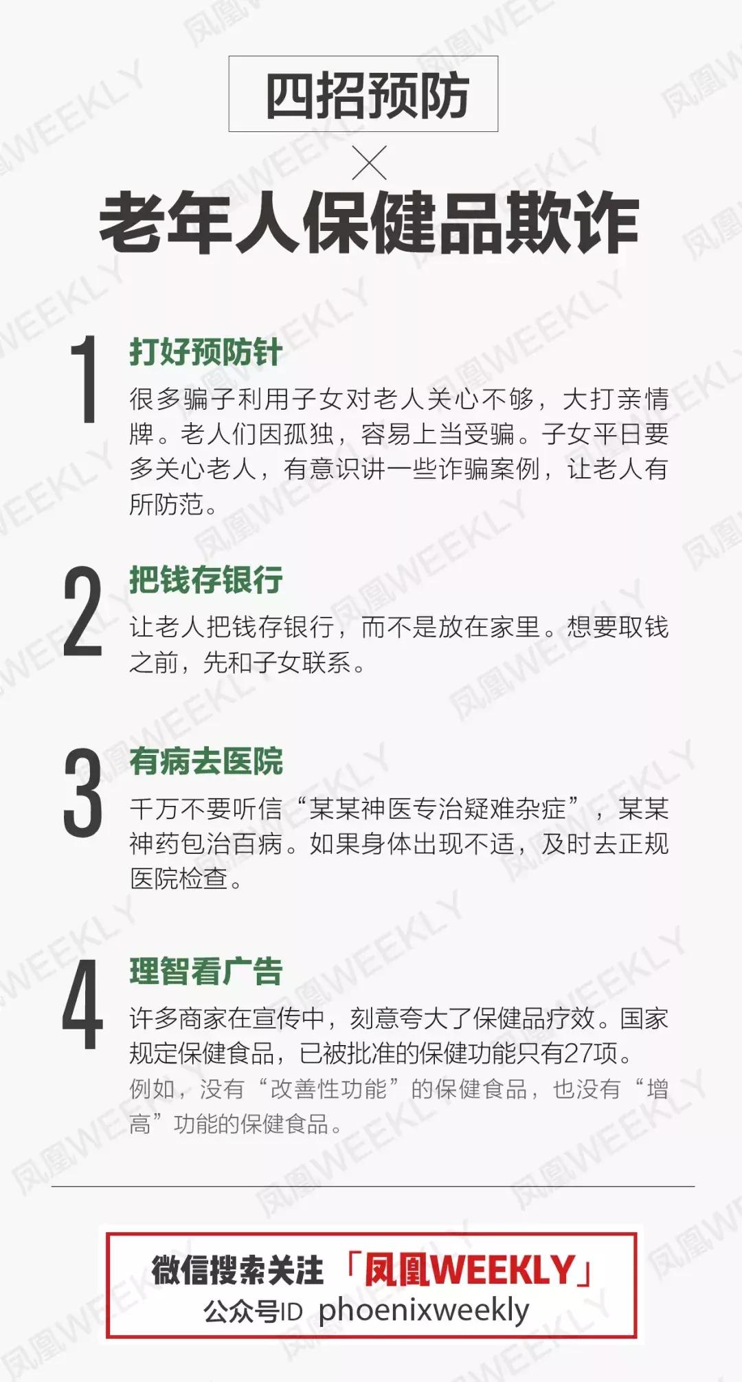 保健品权健事件,权健被央视曝光所有产品还能用吗