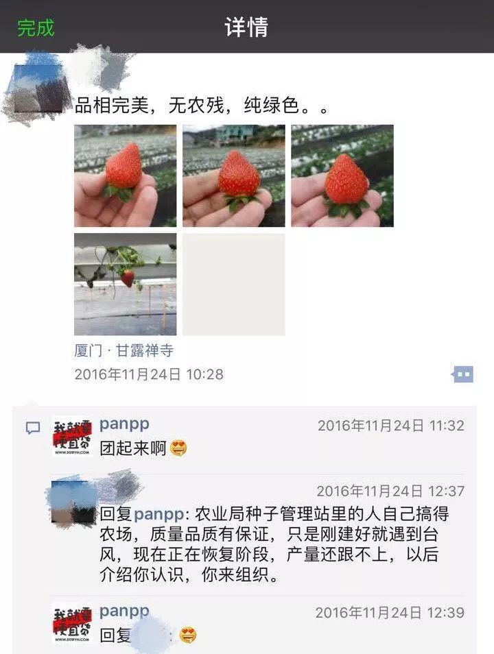 种在朋友圈的农产品,谁负责?