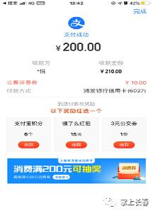 今日9点起到指定商家购物即得消费券全市通用!(内附商家名单)