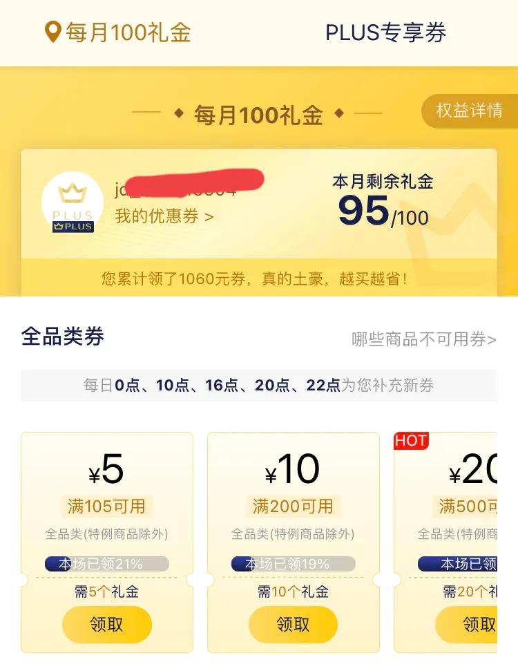 网购省钱套路大全,教网购技巧