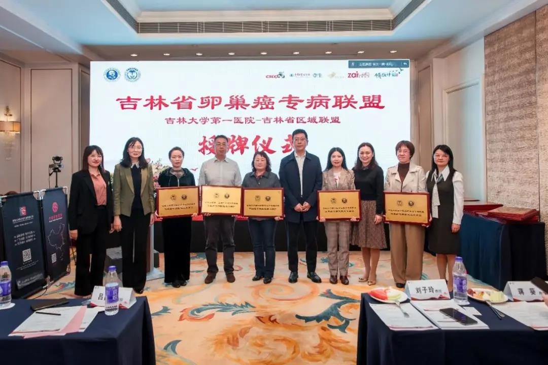 全国第一批卵巢癌治疗中心,治疗卵巢癌全国最好的医院排名